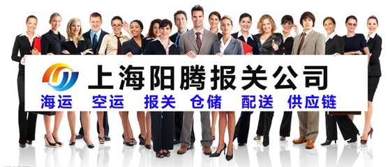 上海服裝機場代理報關