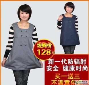 金寶貝防輻射孕婦裝 K113 免費服裝代理加盟 防輻射衣 防輻射服_二手設備轉讓_世界工廠網中國產品信息庫