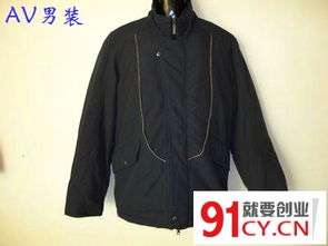 av男裝服飾代理輕松盈利好創(chuàng)業(yè)
