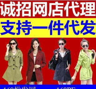 【日用百貨家居服飾免費代理一件代發貨源混批免費一件代發】價格_廠家_圖片